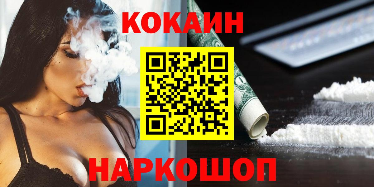 КОКАИН 97% Петровск