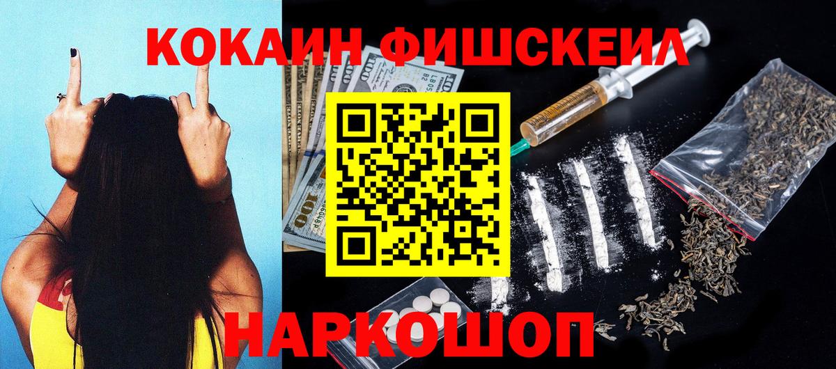 Кокаин  Cocaine VHQ  Вход с VPN  Петровск 