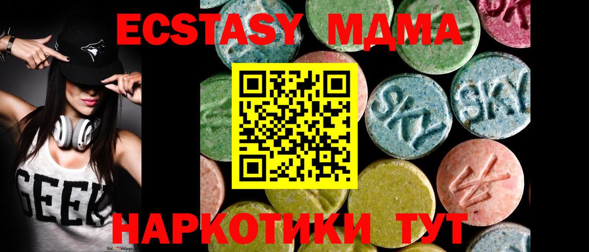 Петровск  ЭКСТАЗИ mix  Вход с VPN  Ecstasy TESLA 