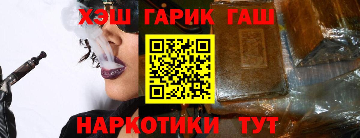 Гашиш гашик Петровск