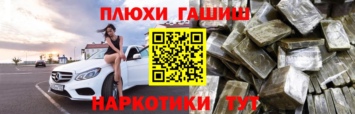 ГАШ гарик  Вход с VPN  ГАШИШ Ice-O-Lator  Петровск 