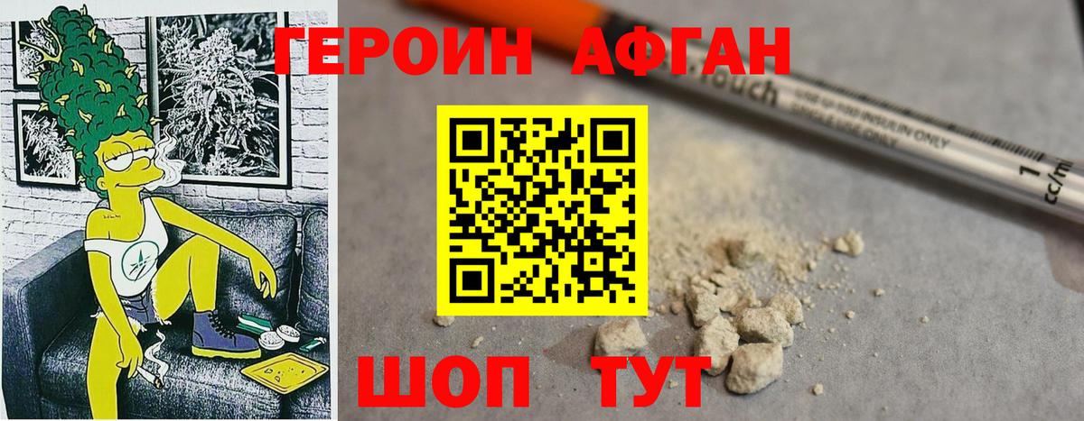 ГЕРОИН Heroin Петровск