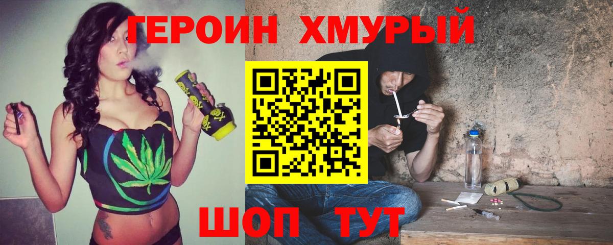 ГЕРОИН белый  Вход с VPN  ГЕРОИН  Петровск 
