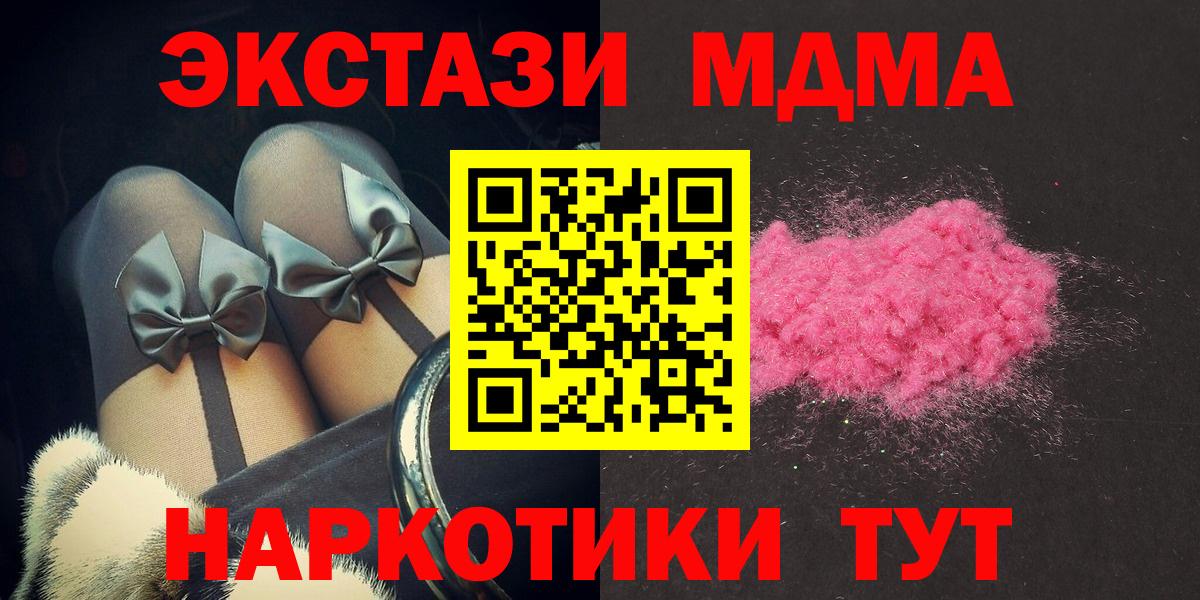 MDMA кристаллы Петровск