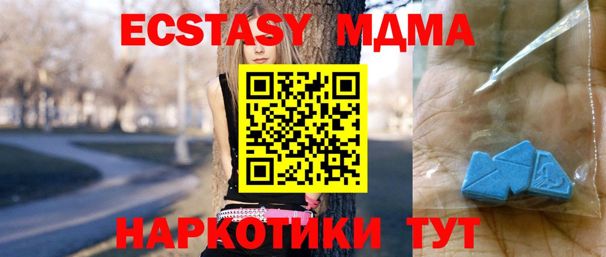 Петровск  МДМА  МДМА кристаллы  Вход с VPN  МДМА молли 