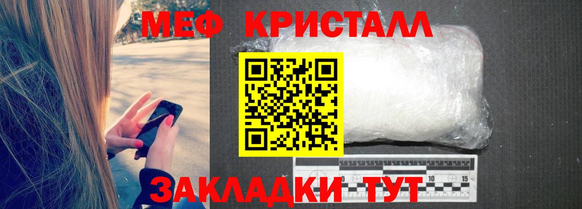 Меф мяу мяу  Вход с VPN  Петровск 