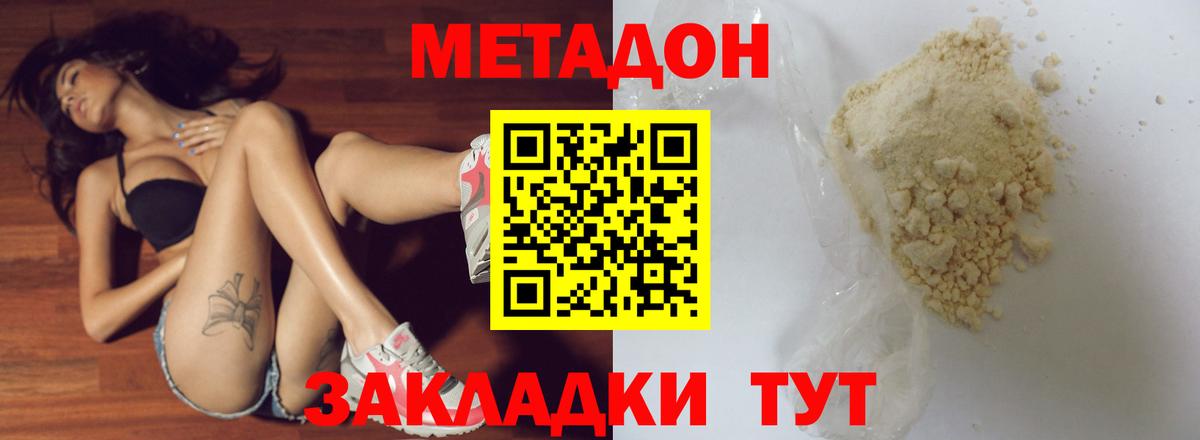 Петровск  Метадон белоснежный  ссылка на мегу ONION  Вход с VPN  МЕТАДОН кристалл 