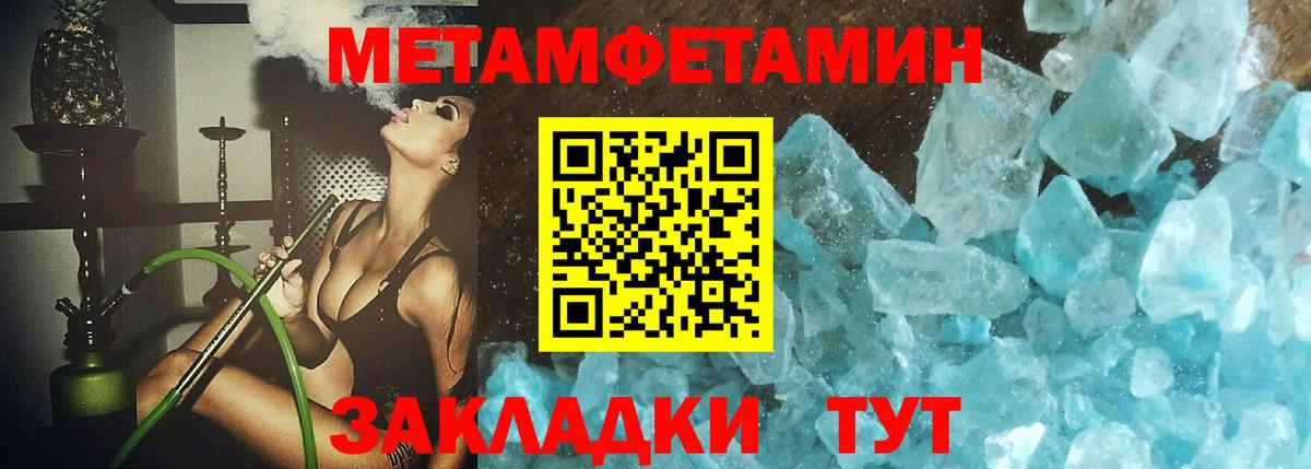 Метамфетамин пудра  Метамфетамин пудра  Вход с VPN  Петровск 
