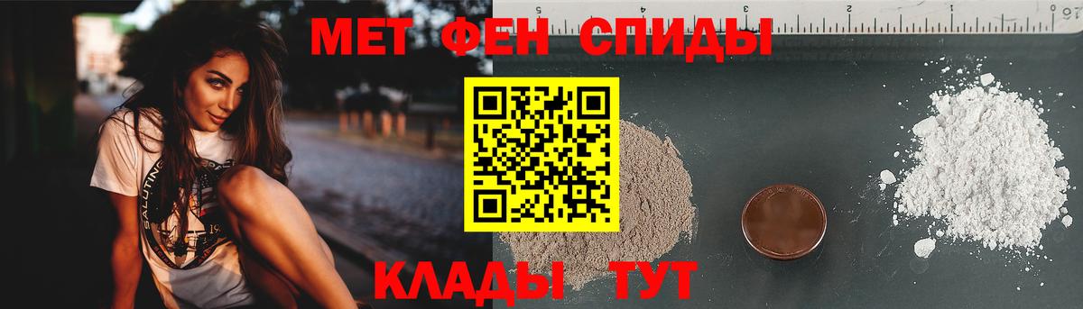 МЕТАМФЕТАМИН Methamphetamine Петровск