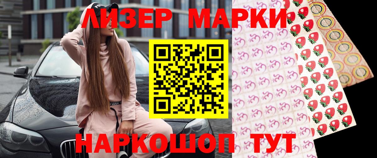 Марки NBOMe 1,8мг  Вход с VPN  Наркотические марки  Марки NBOMe 1,8мг  Петровск 