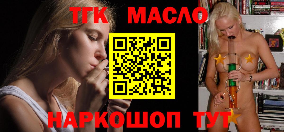 Дистиллят ТГК вейп с тгк Петровск
